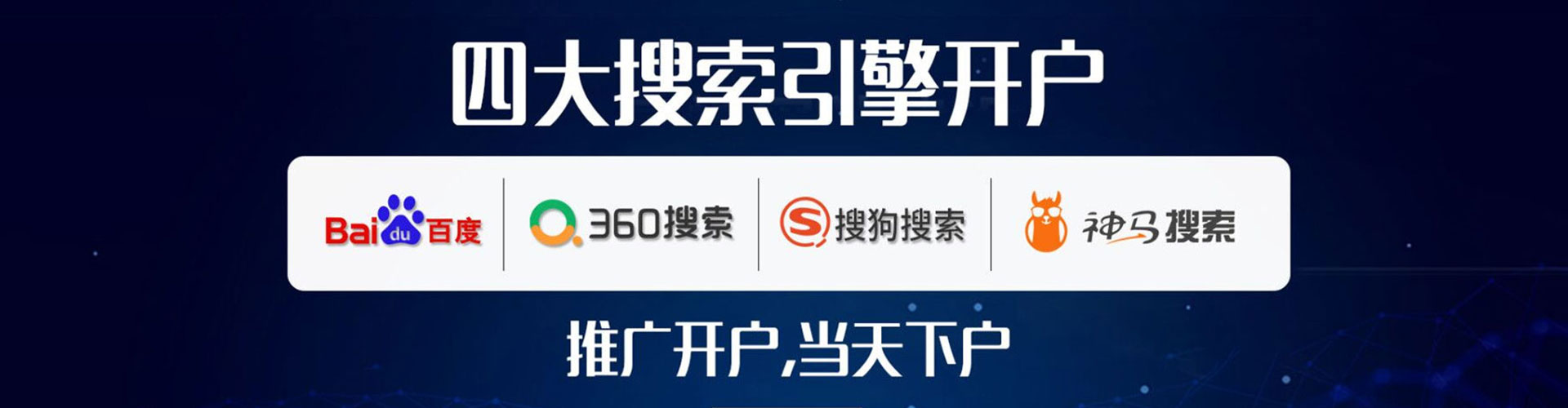 恭城百度信息流
